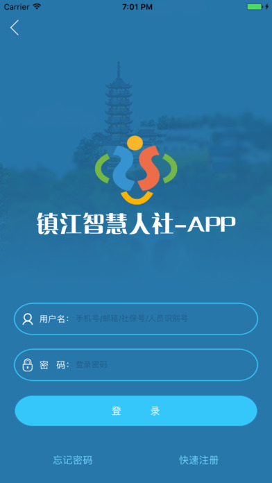 智慧人社