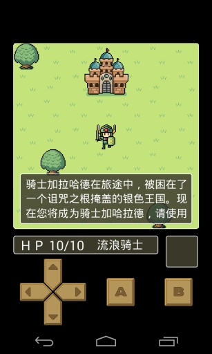 脱出ＲＰＧ！！　银色王国的圣杯