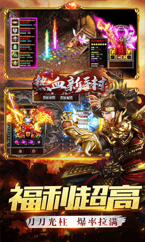 热血千刀斩