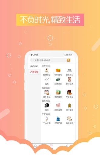 糖库商城