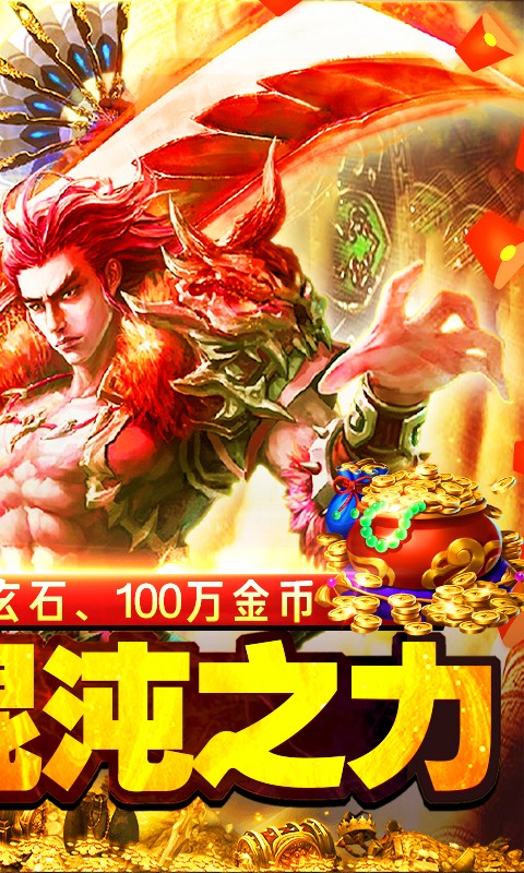 侠客游天天送充值版