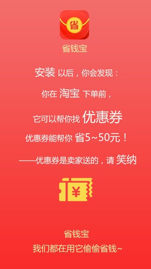 省一省(省钱宝)