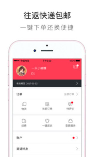 多啦衣梦