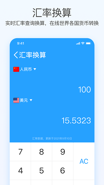 超级计算器