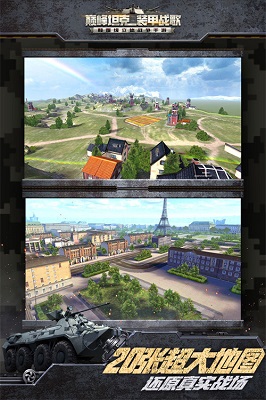 巅峰坦克大战