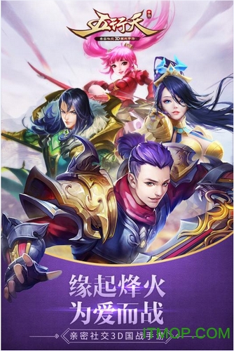 五行天手游