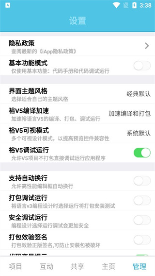 iApp 最新版