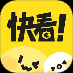快看漫画官网app最新版