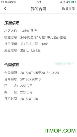 棉花公寓