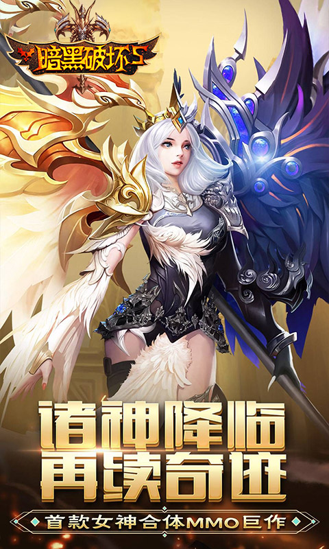 暗黑破坏S