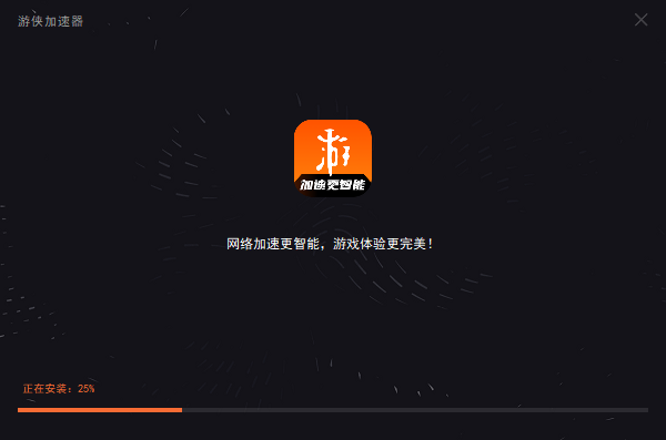 游侠加速器