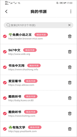 树莓阅读