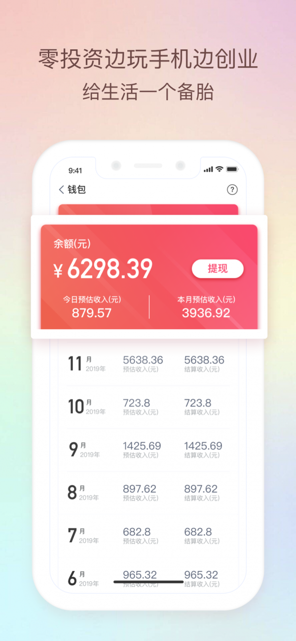 倍贝优享 倍贝优享