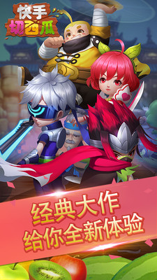快手切西瓜 最新版 快手切西瓜 最新版
