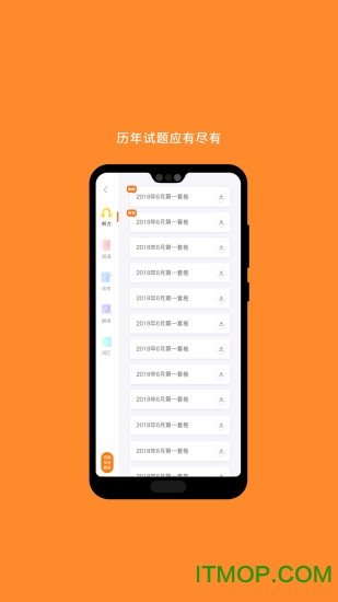 米考试英语六级
