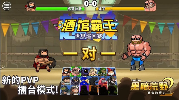 黑暗荒野2 免费版