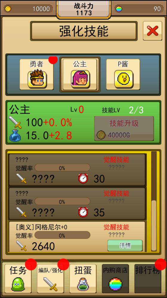 ★无双RPG★勇者VS恶龙