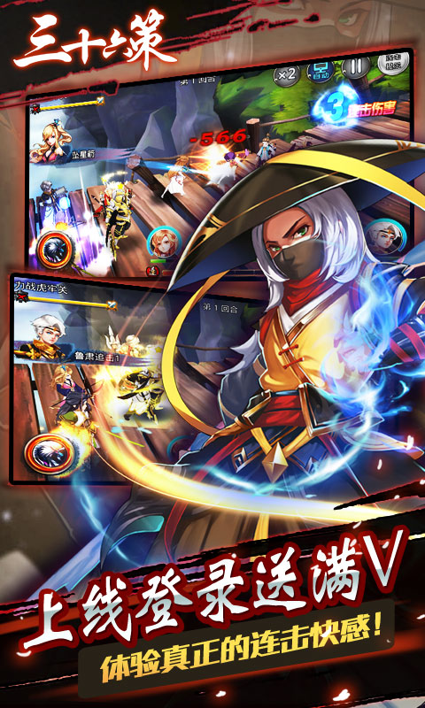 三十六策 三十六策