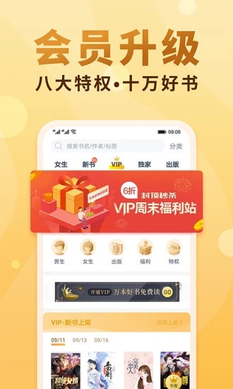 腐国度小说网异趣书屋app