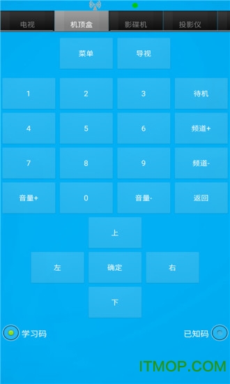 手机智能空调遥控器
