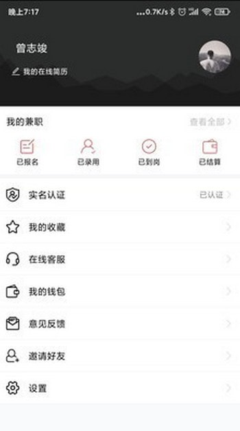 职伴伴