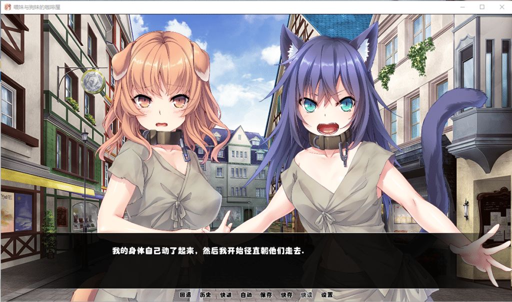 猫妹与狗妹的咖啡屋