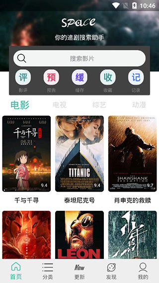 space太空影视软件