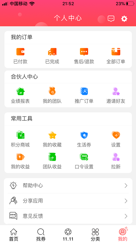 抖券券
