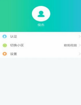 邻里邻外