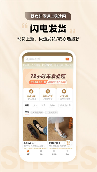 货源