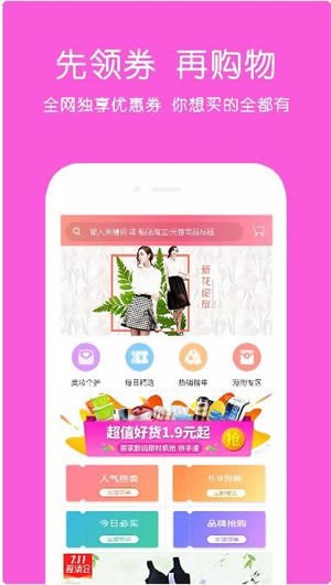 省钱公园 省钱公园