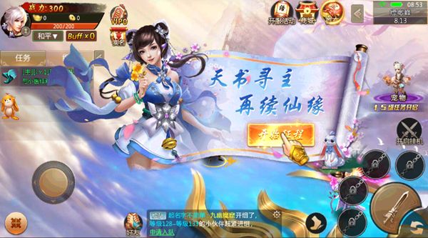 破东风