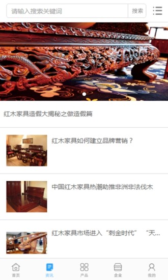红木家具网