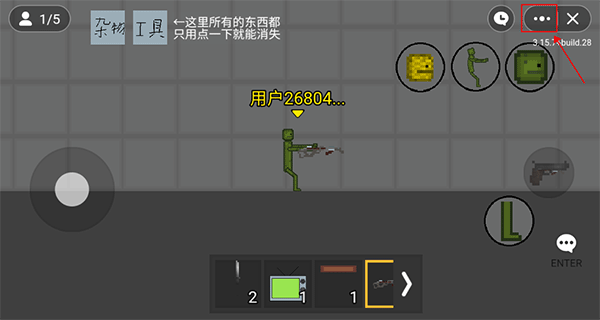 甜瓜游乐场19.0版本自带模组