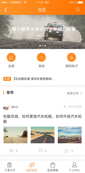 万人军团