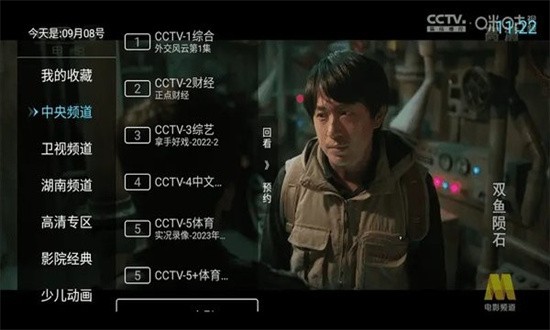 秒看电视TV