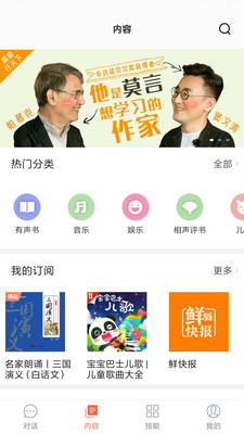 小雅AI音箱 小雅AI音箱