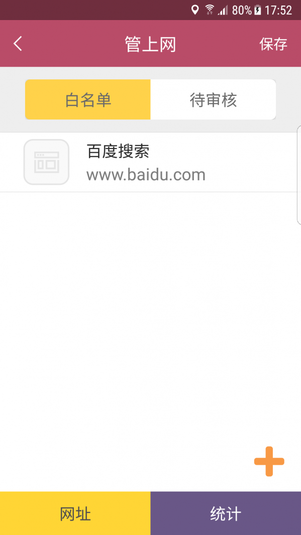 小霸王