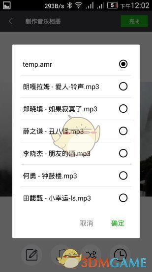留影音乐相册