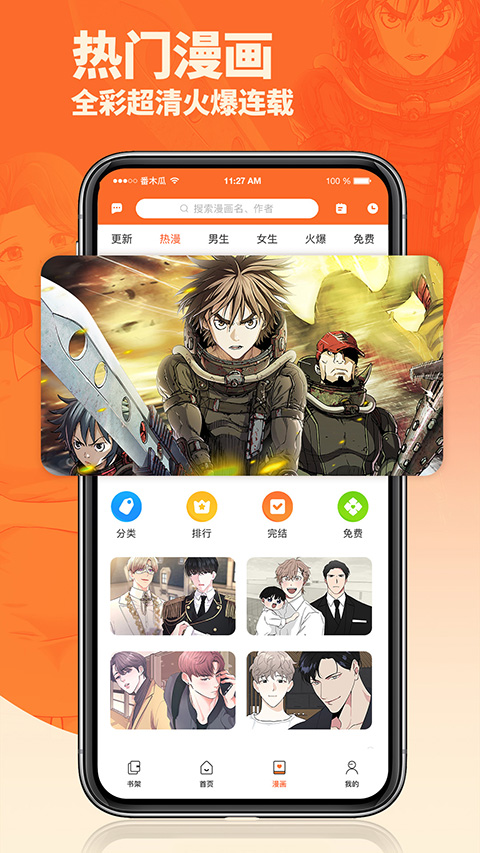 番木瓜 漫画免费看安卓版