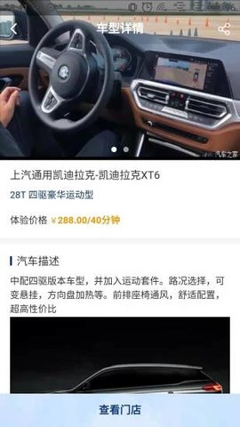 28出行