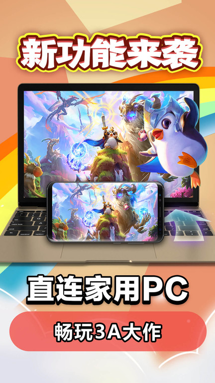海马云电脑