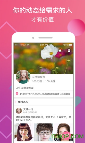 发型屋-发型师