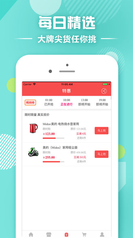 多多拼购