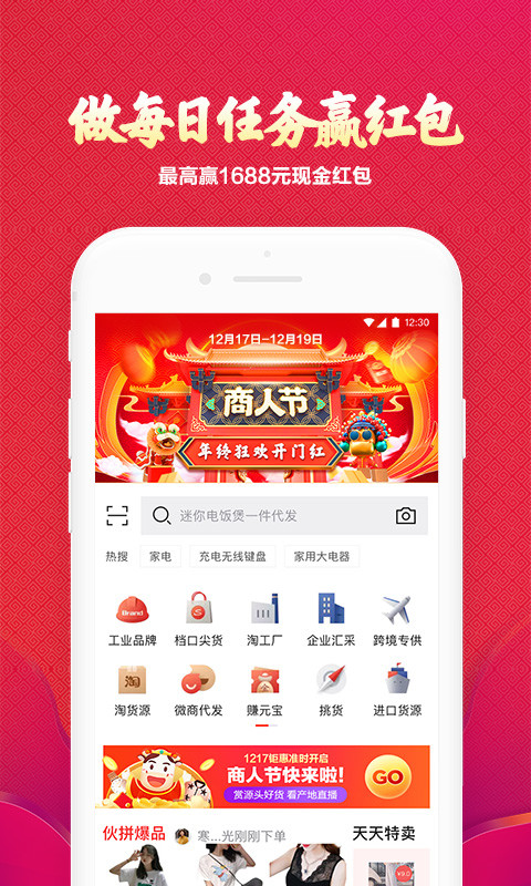 批发网