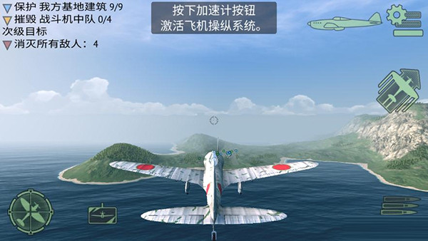 战斗机二战 内置菜单版 战斗机二战 内置菜单版