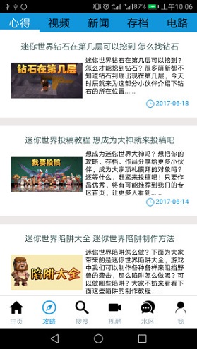 多玩迷你世界盒子