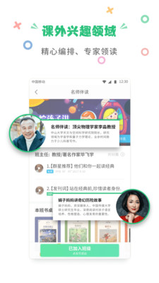掌阅课外书