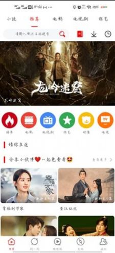 追剧OS