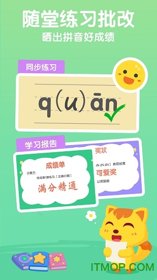 猫小帅拼音